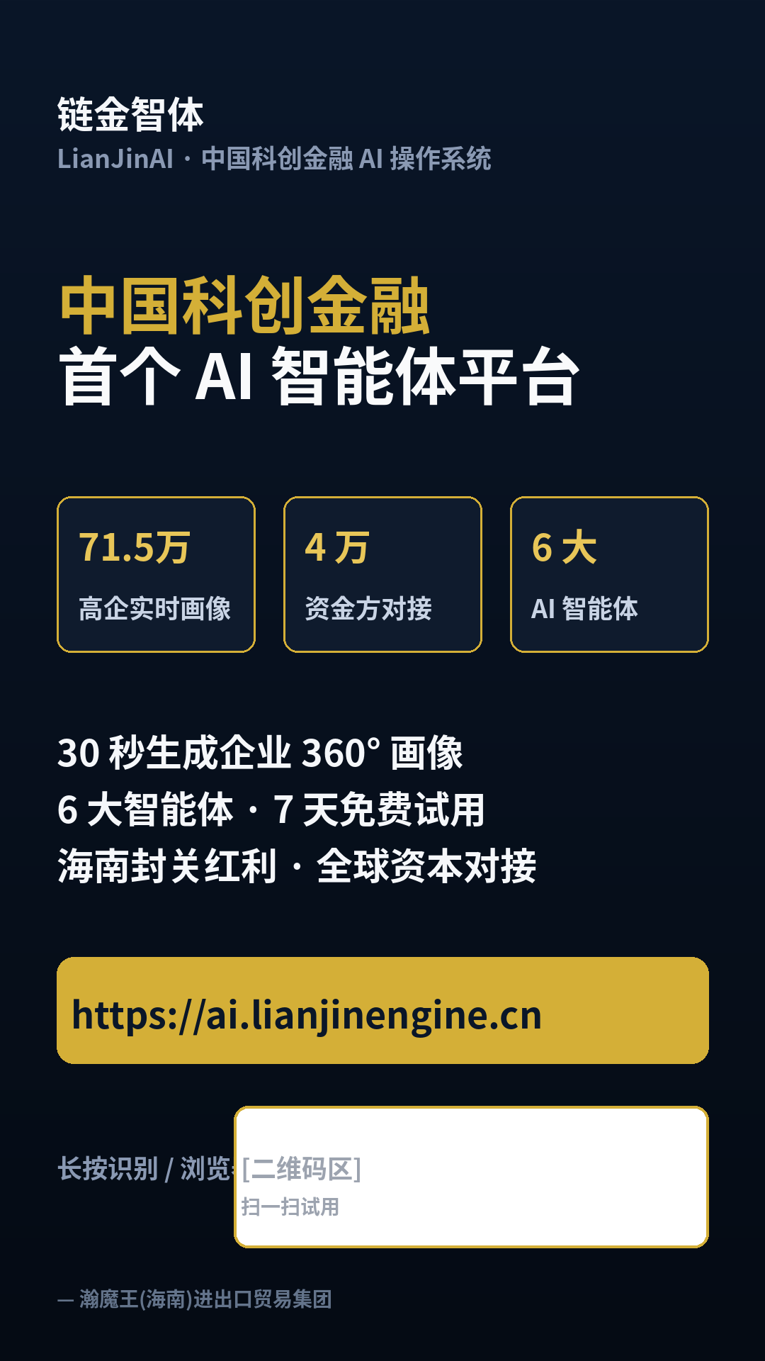 朋友圈海报